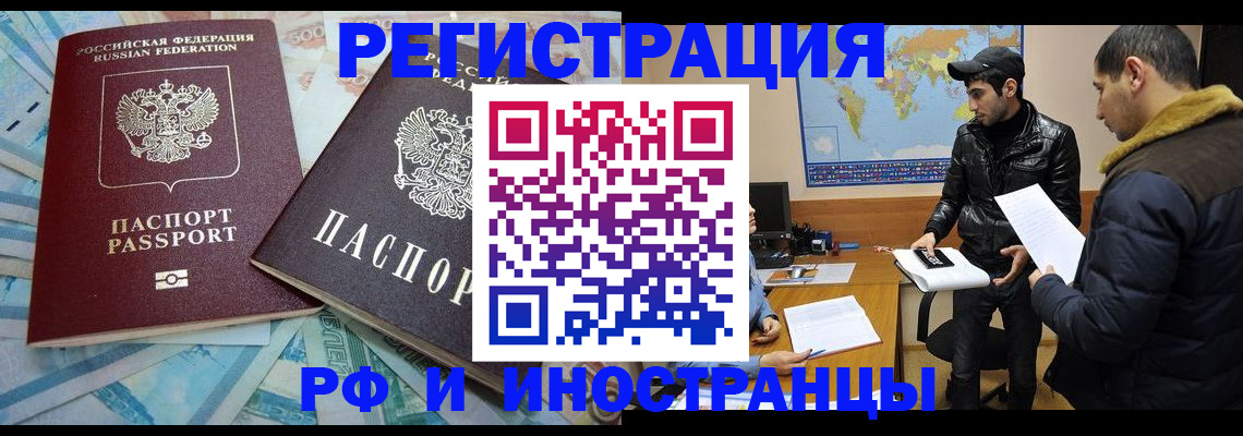 прописка для кредита в Ковдоре