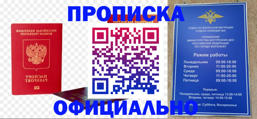 прописка иностранных граждан в Ковдоре