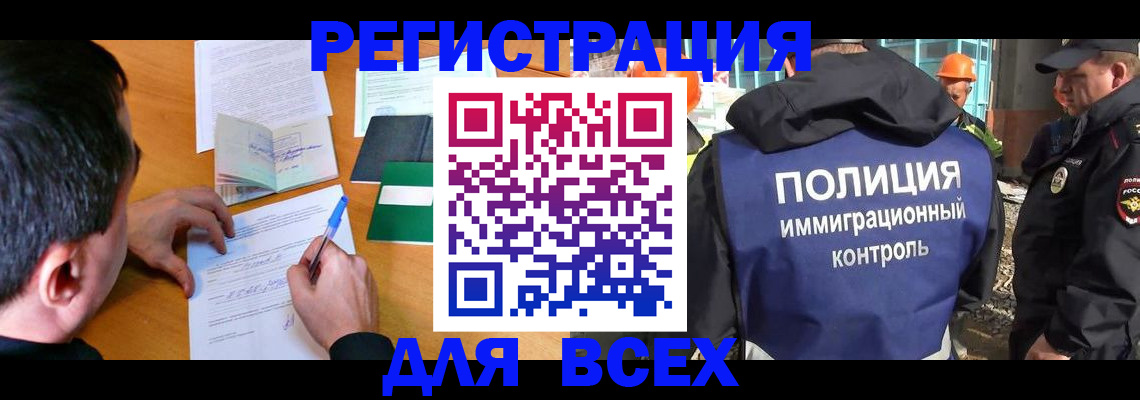 прописка для военкомата в Ковдоре