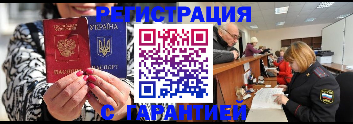 прописка для военкомата в Ковдоре