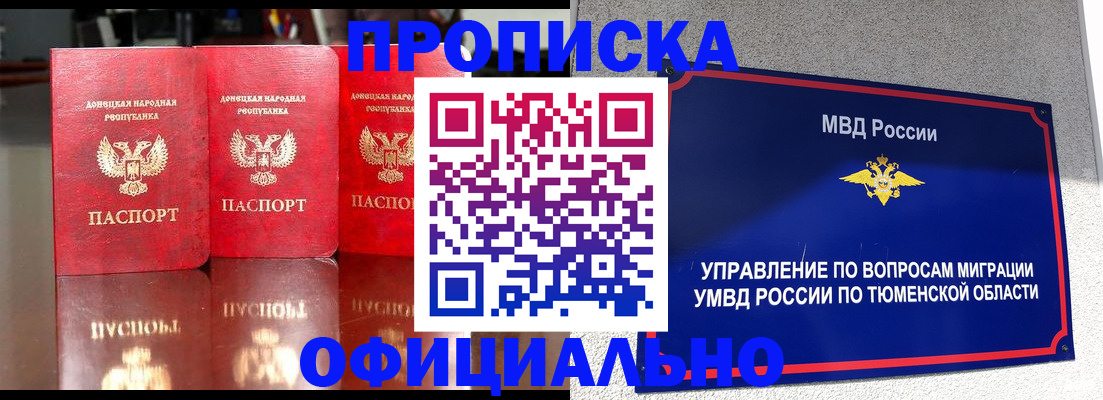 временная прописка в Ковдоре