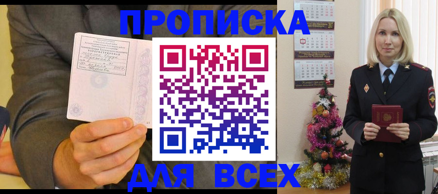 временная регистрация 2025 в Ковдоре