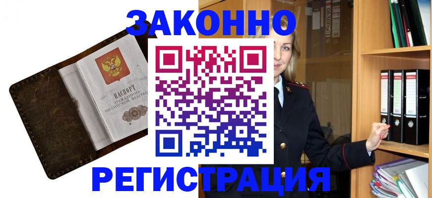 временная регистрация купить в Ковдоре