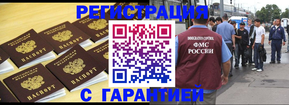 прописка для работы в Ковдоре