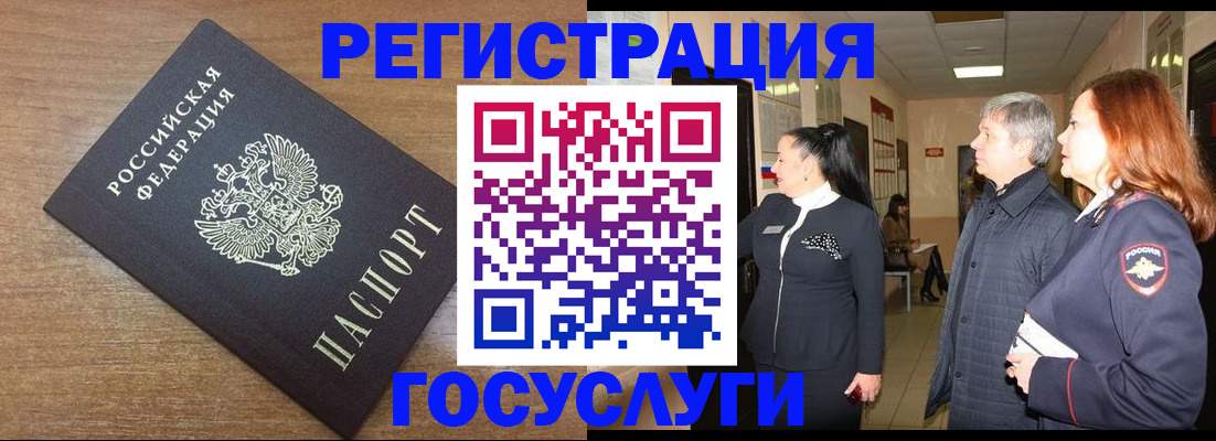 миграционный учет в Ковдоре