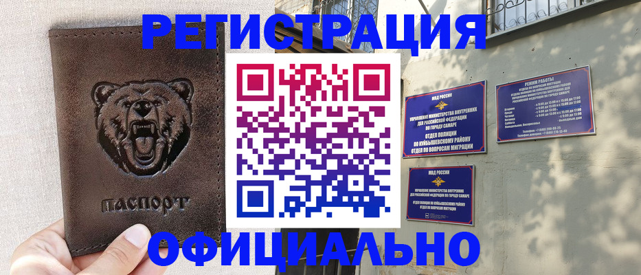 прописка 2025 в Ковдоре
