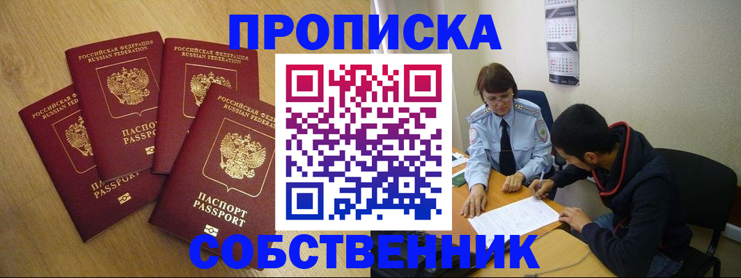 временная регистрация надежно в Ковдоре