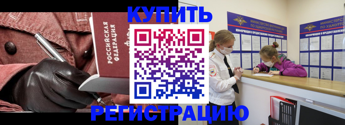 прописка для кредита в Ковдоре
